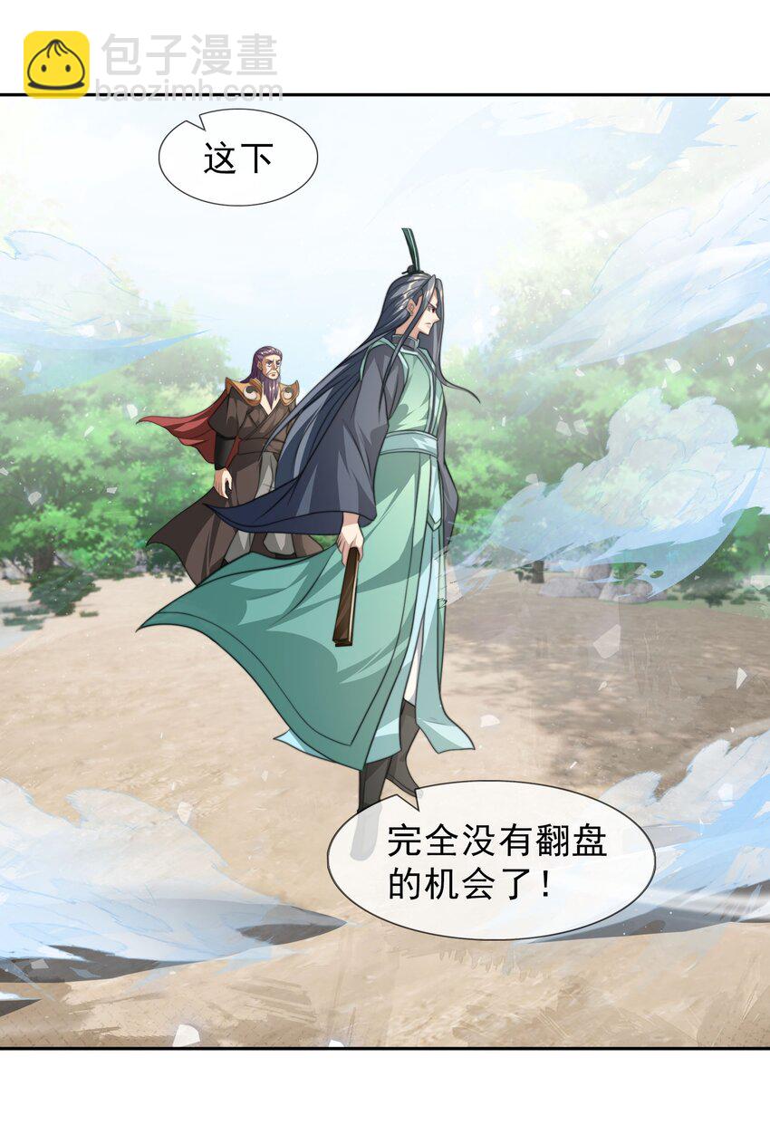 第40话 活罪可免 死罪难逃-第41话