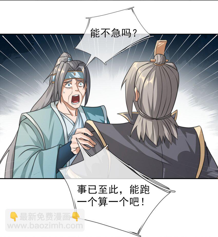 第40话 活罪可免 死罪难逃-第41话