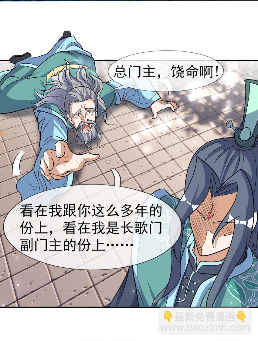 第40话 活罪可免 死罪难逃-第41话