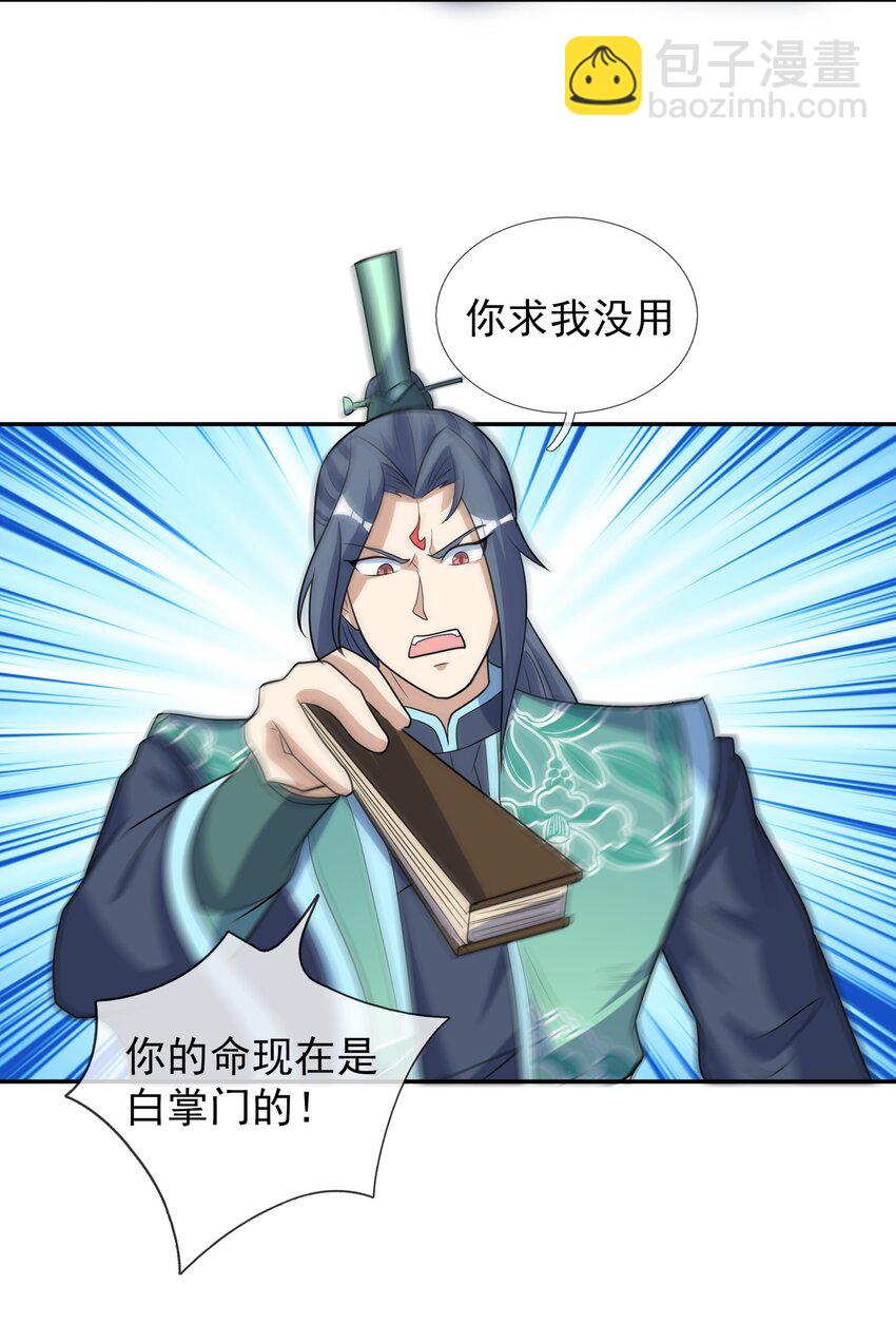 第40话 活罪可免 死罪难逃-第41话