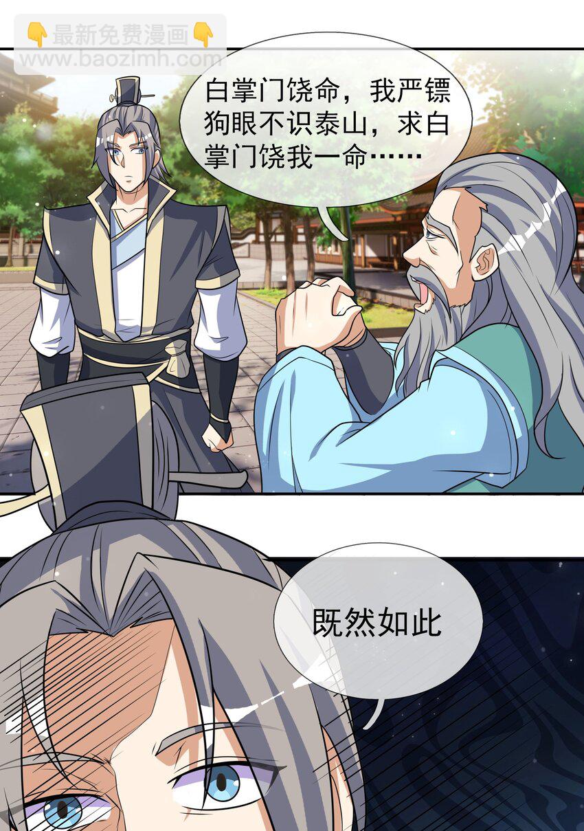 第40话 活罪可免 死罪难逃-第41话