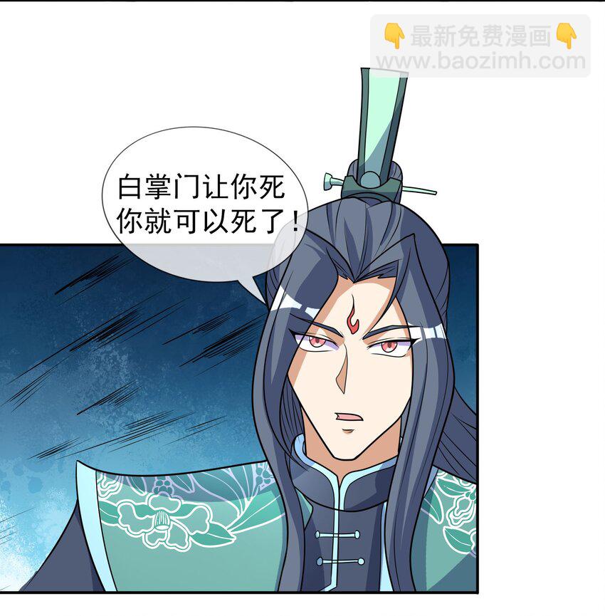 第40话 活罪可免 死罪难逃-第41话