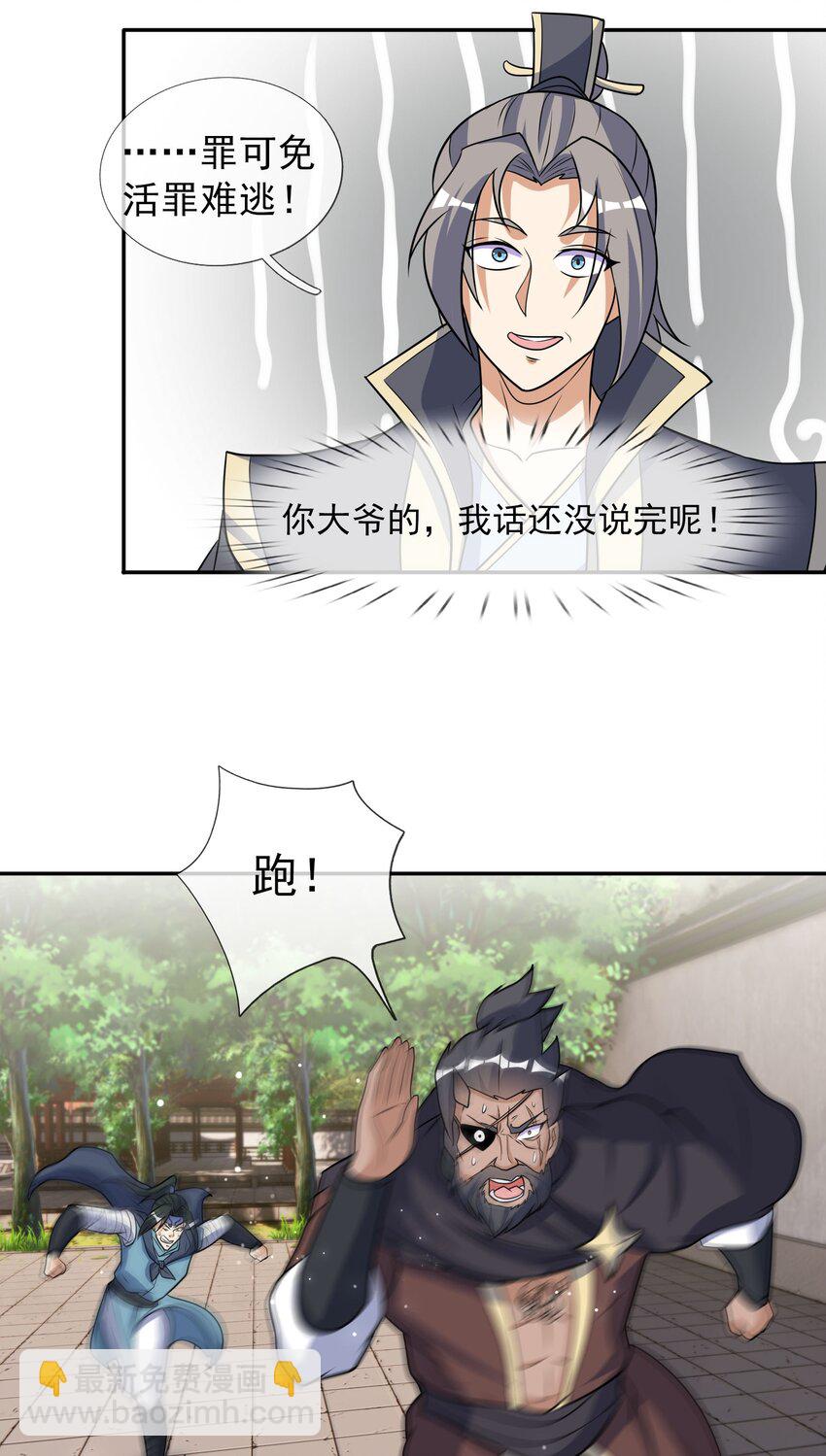 第40话 活罪可免 死罪难逃-第41话