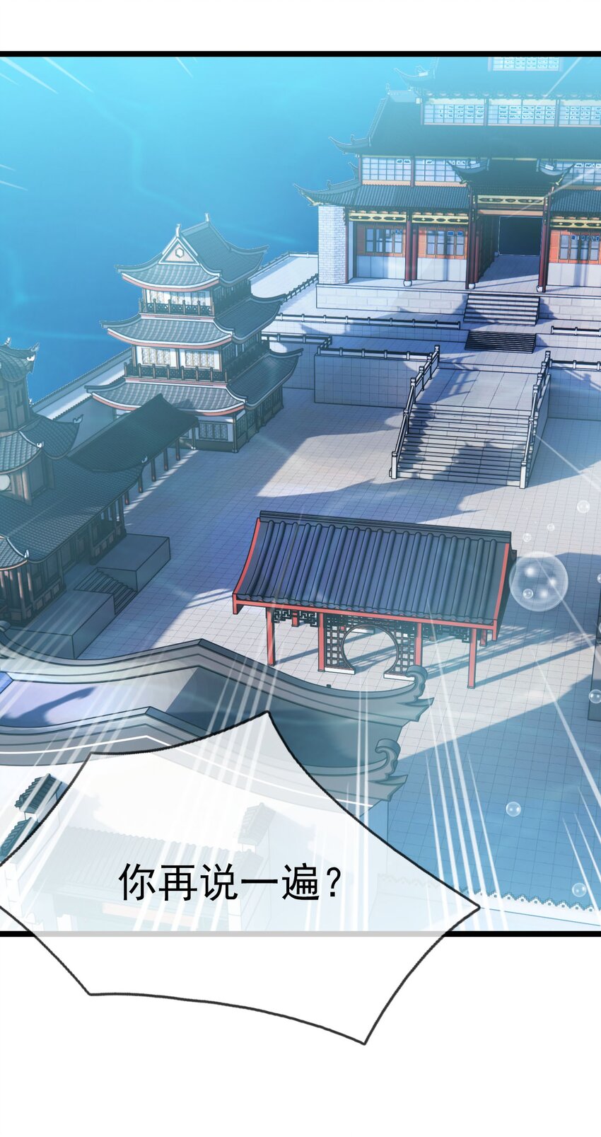 第42话 再见，前任！(1/2)-第43话