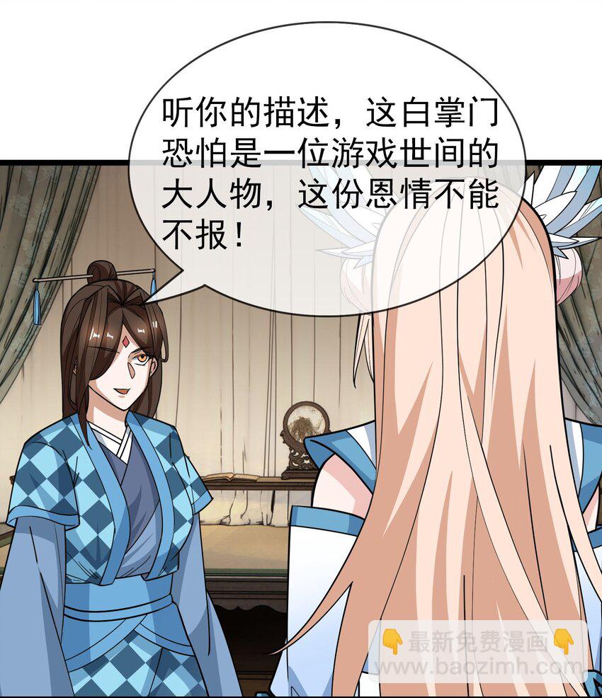 第42话 再见，前任！(1/2)-第43话