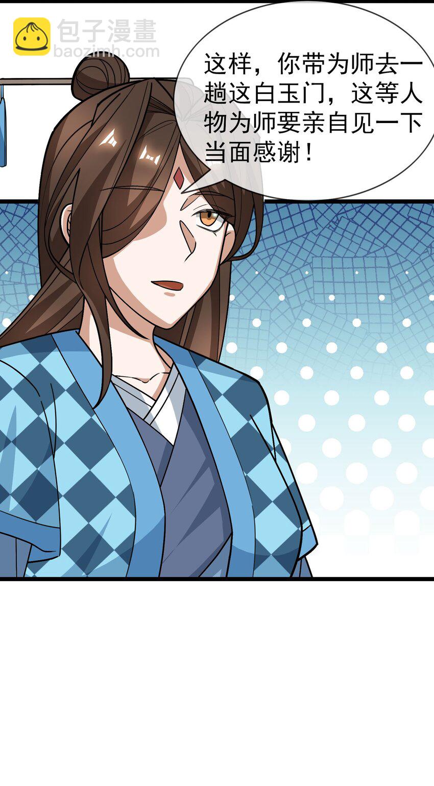 第42话 再见，前任！(1/2)-第43话