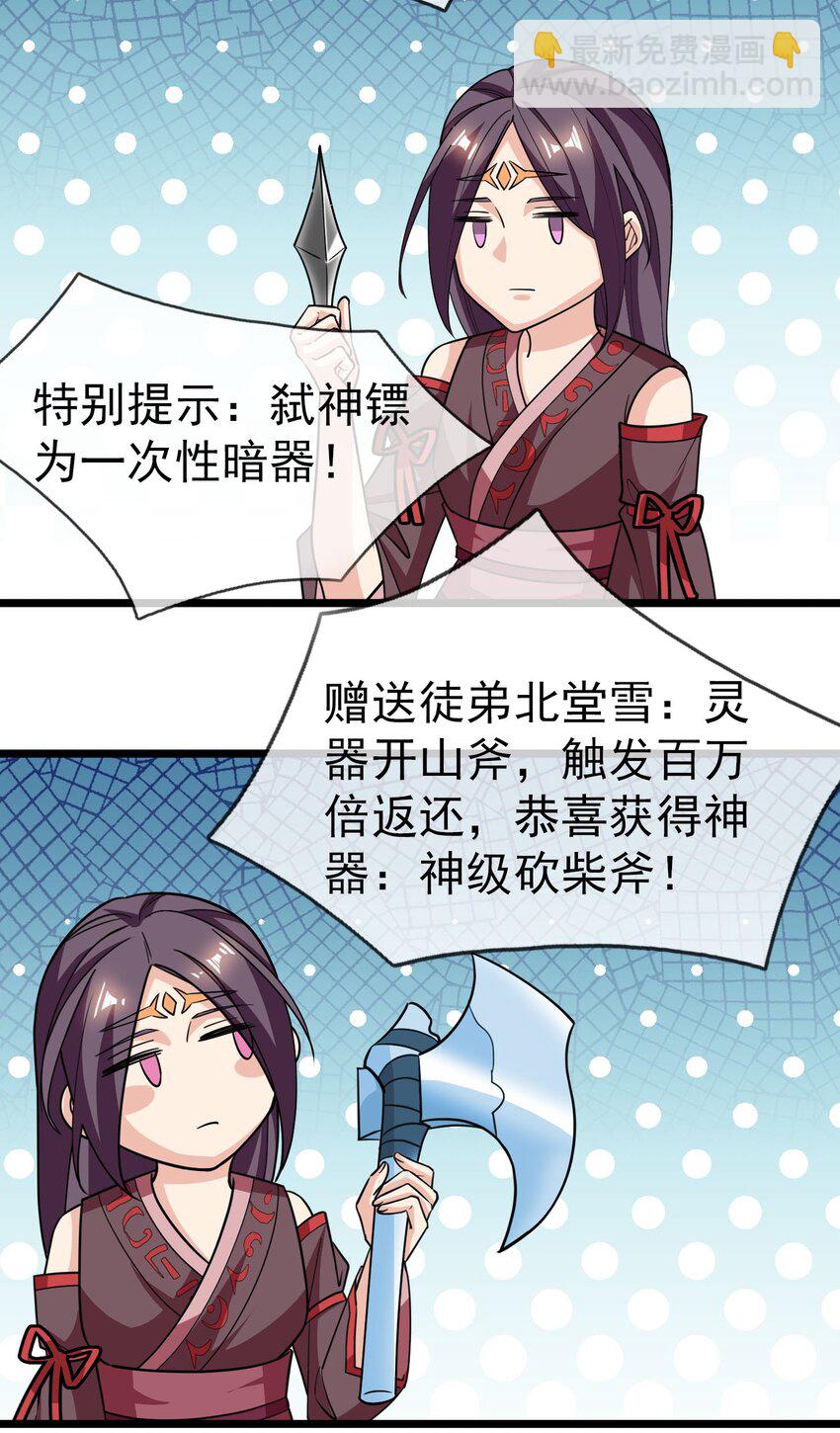 第42话 再见，前任！(1/2)-第43话