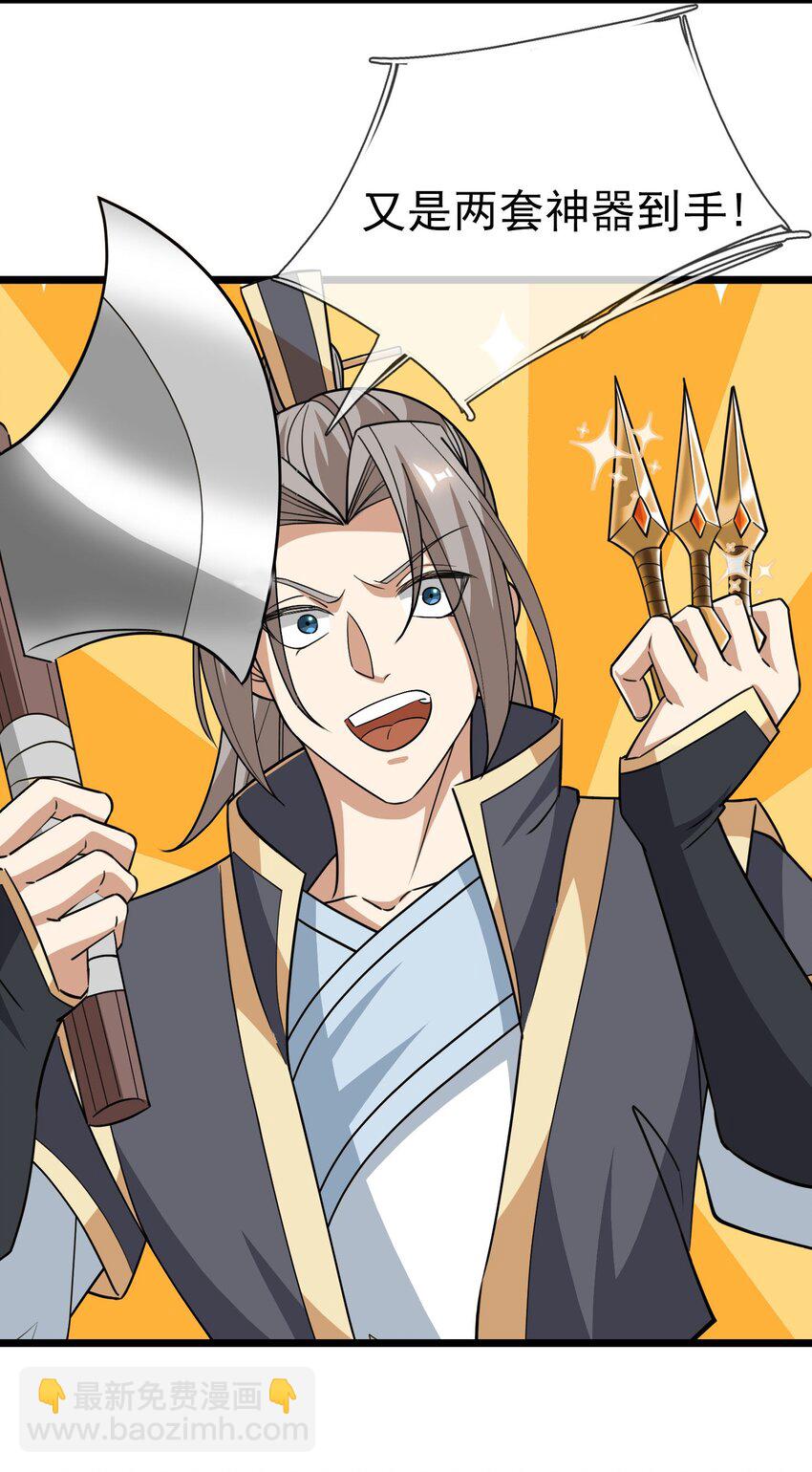 第42话 再见，前任！(1/2)-第43话