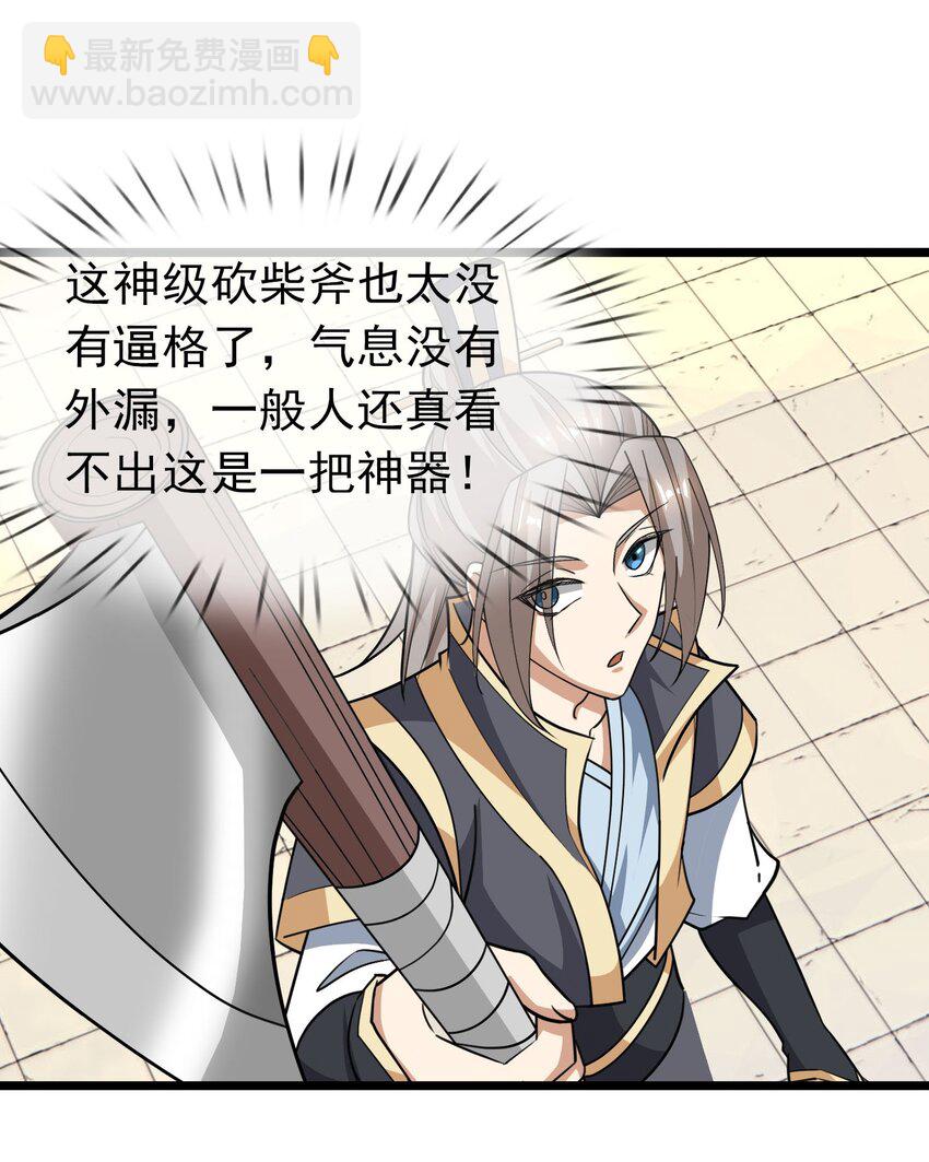 第42话 再见，前任！(1/2)-第43话