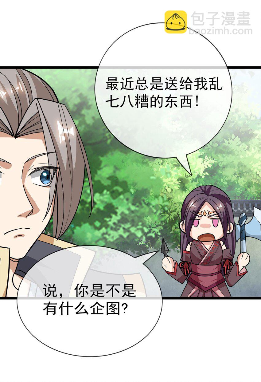 第42话 再见，前任！(1/2)-第43话