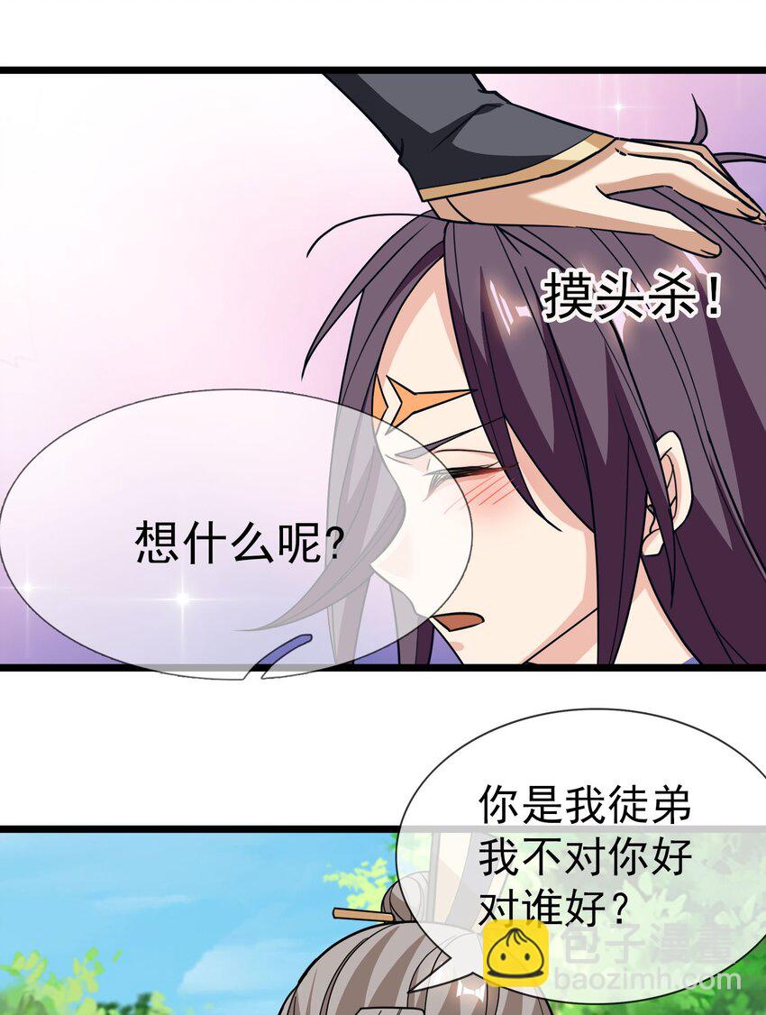 第42话 再见，前任！(1/2)-第43话