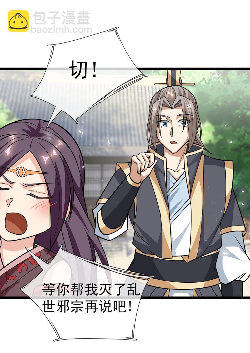 第42话 再见，前任！(1/2)-第43话