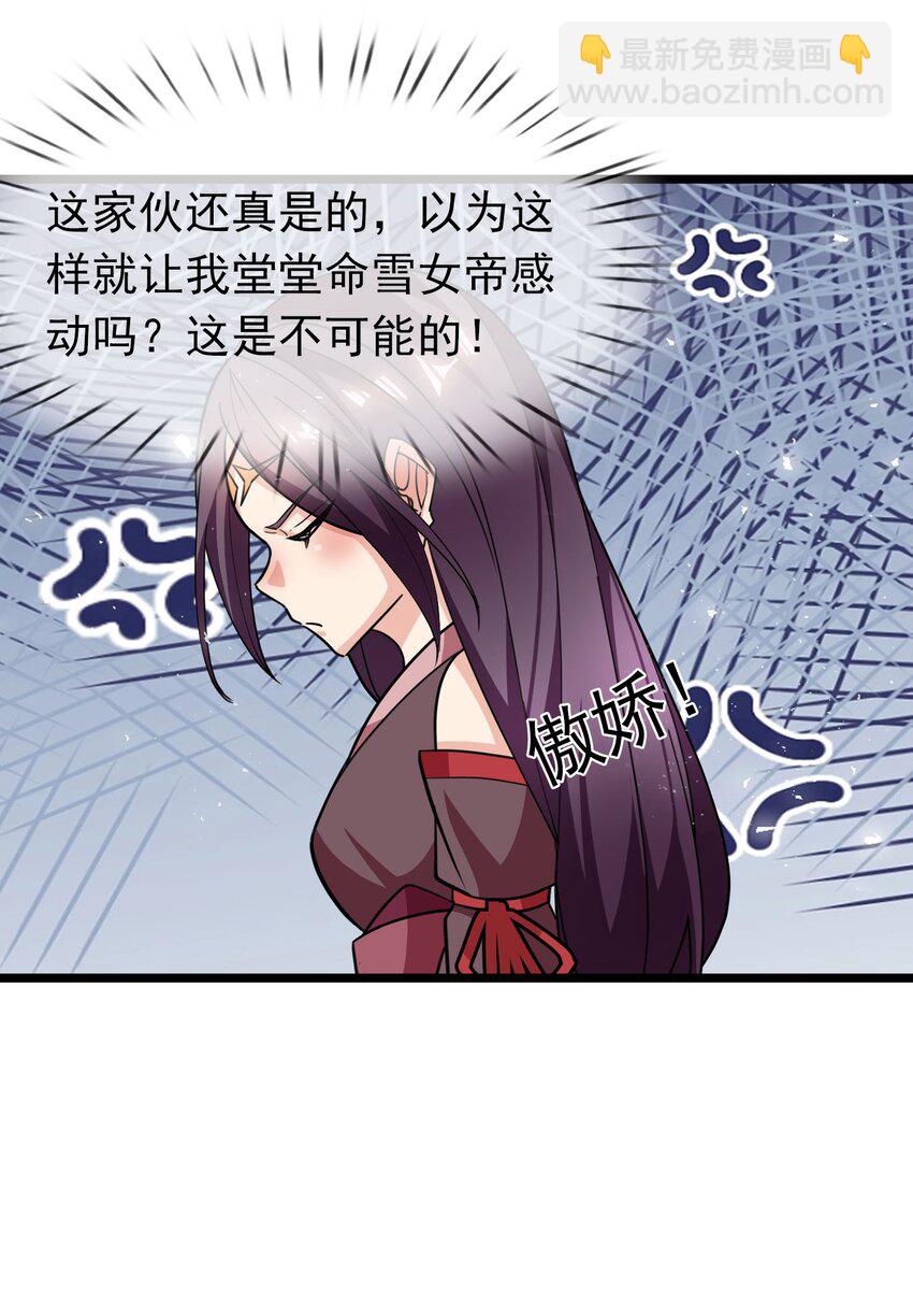 第42话 再见，前任！(1/2)-第43话