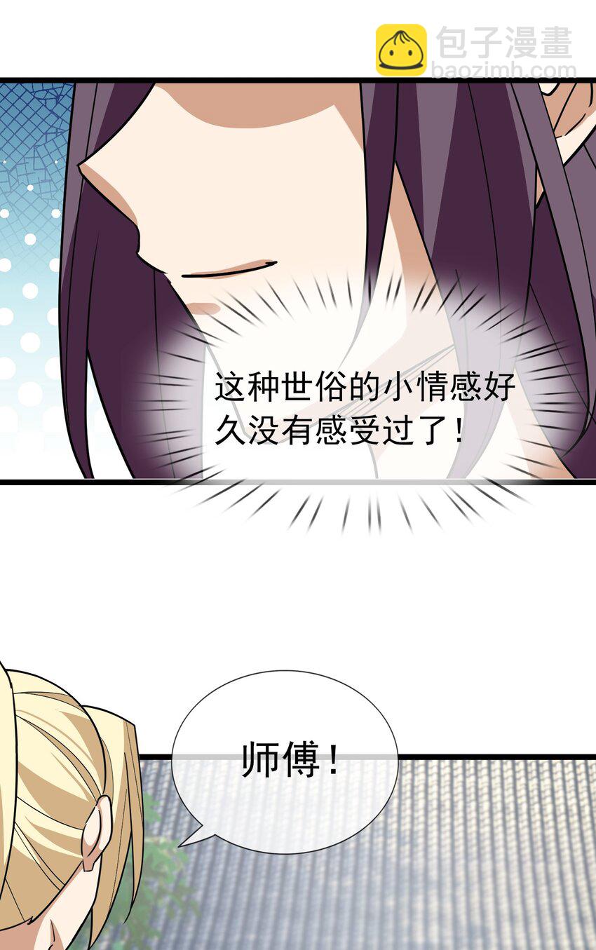 第42话 再见，前任！(1/2)-第43话