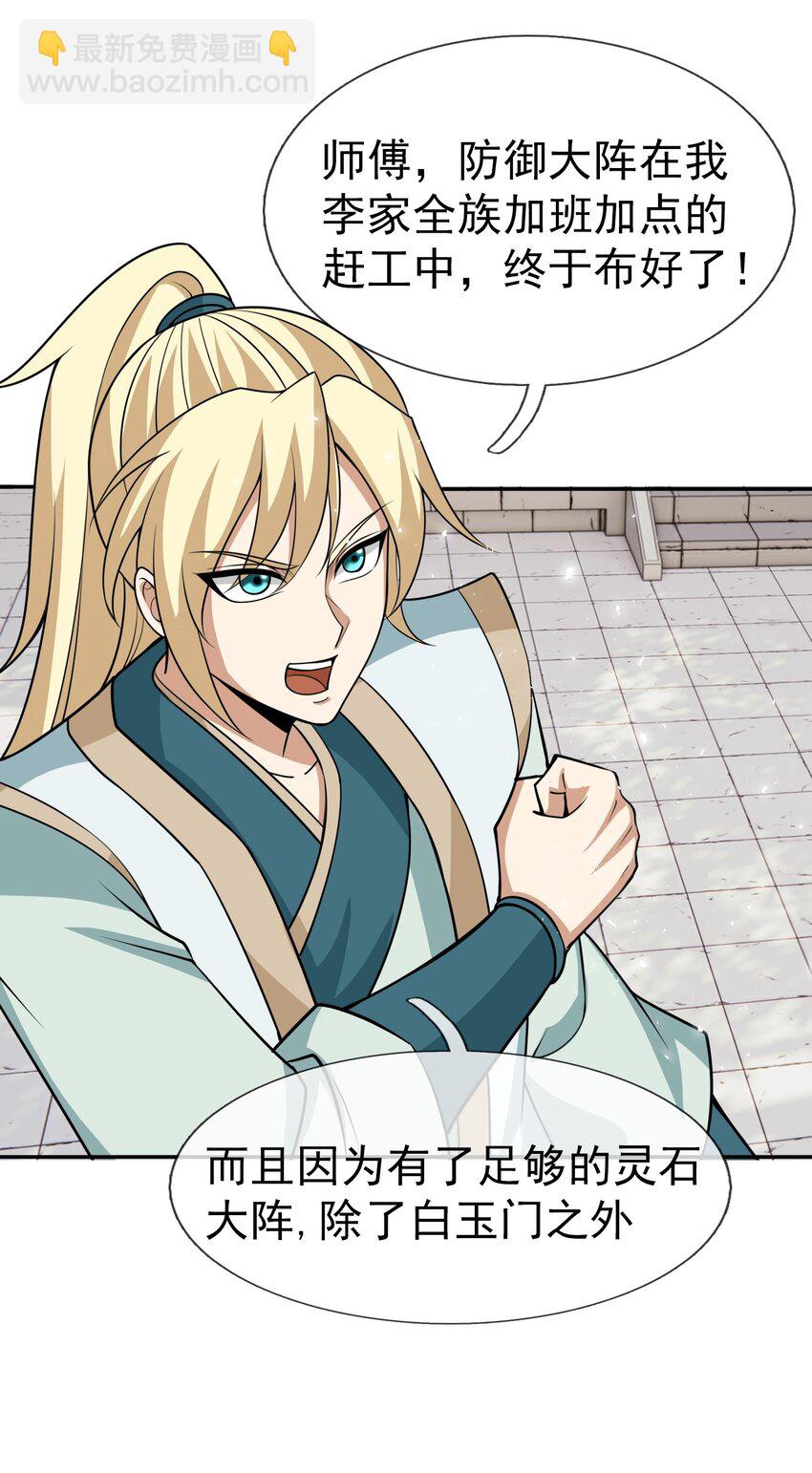 第42话 再见，前任！(1/2)-第43话