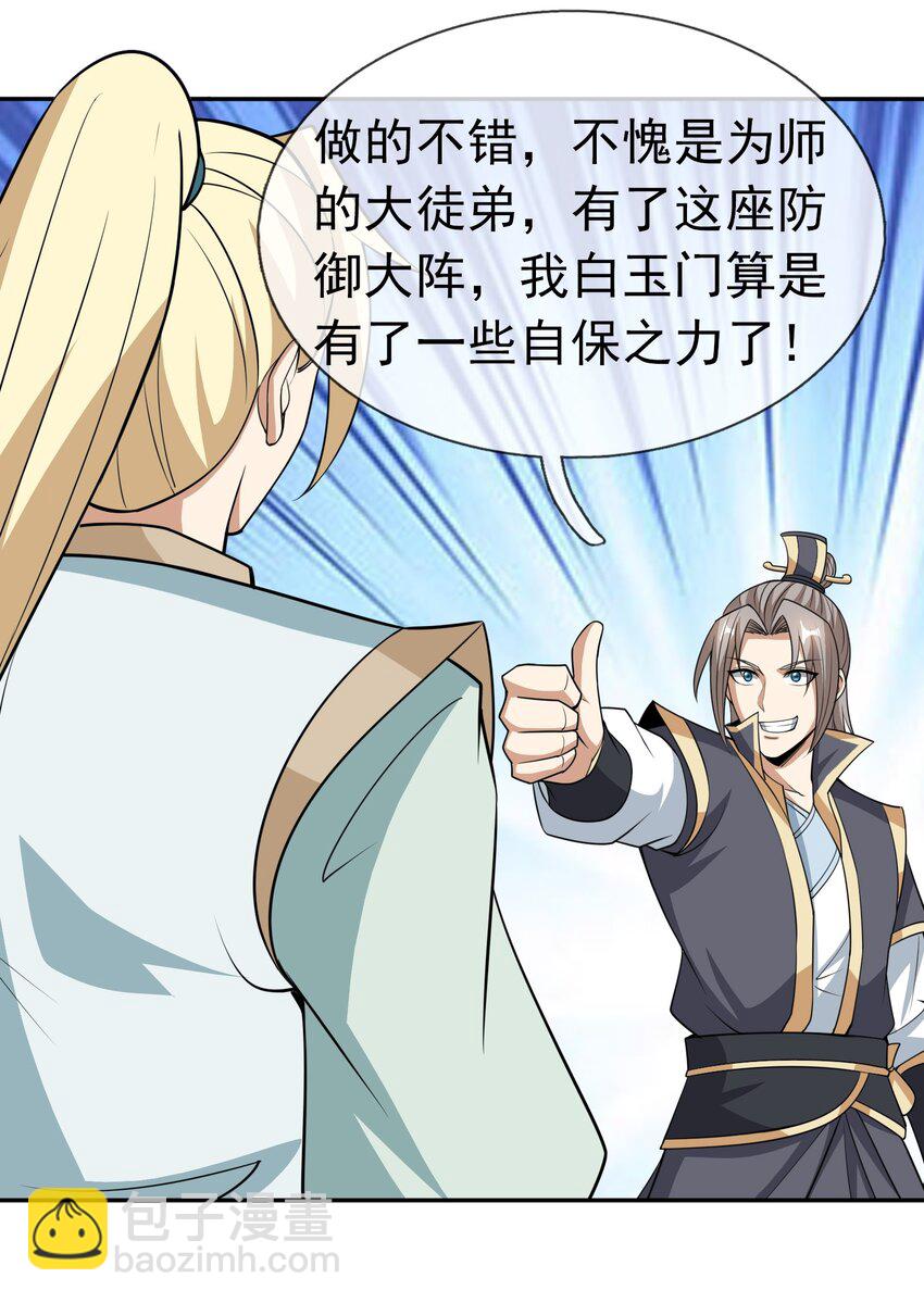 第42话 再见，前任！(1/2)-第43话