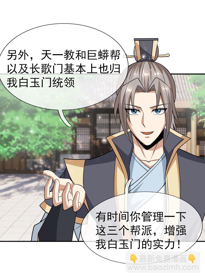 第42话 再见，前任！(1/2)-第43话