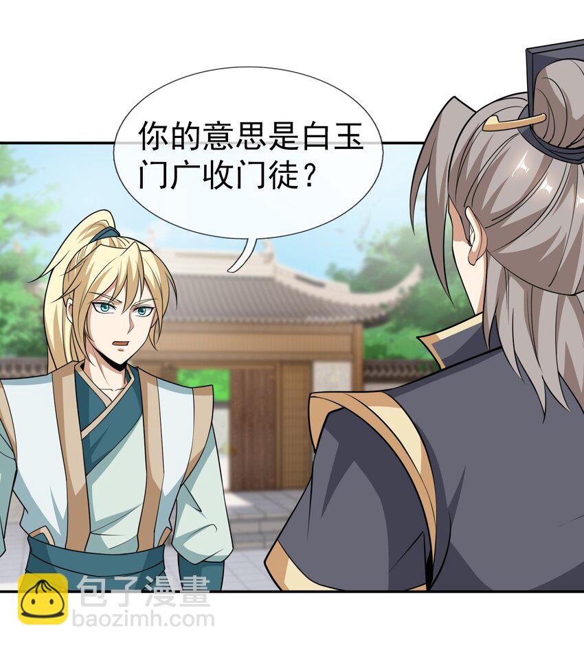 第42话 再见，前任！(1/2)-第43话