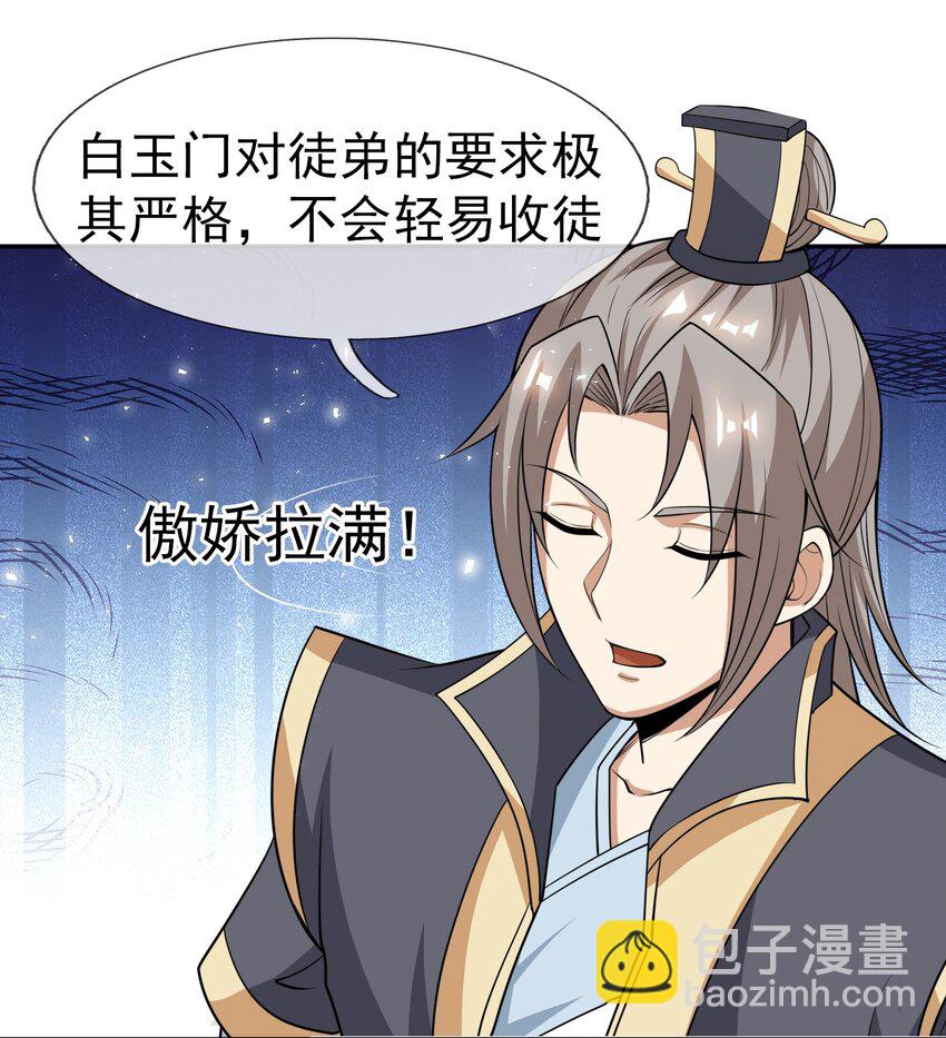 第42话 再见，前任！(1/2)-第43话