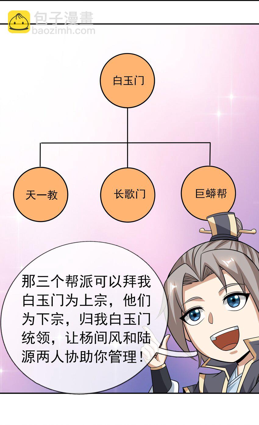 第42话 再见，前任！(1/2)-第43话