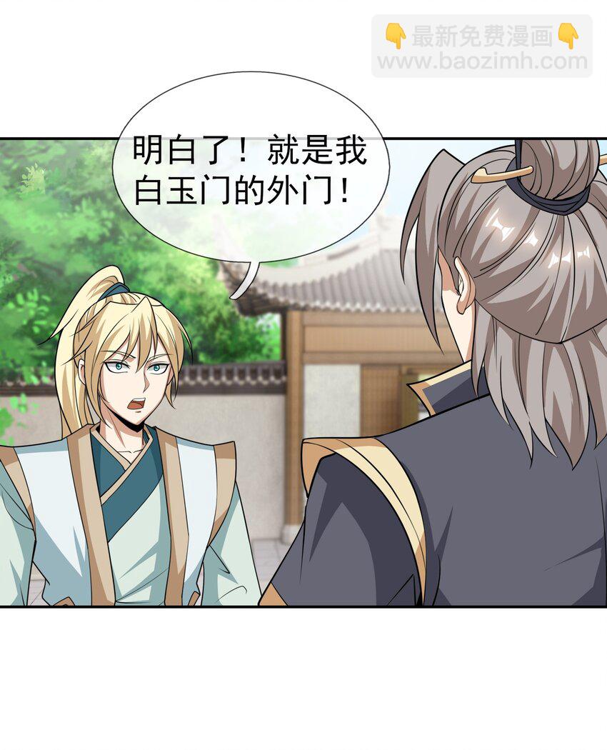 第42话 再见，前任！(1/2)-第43话