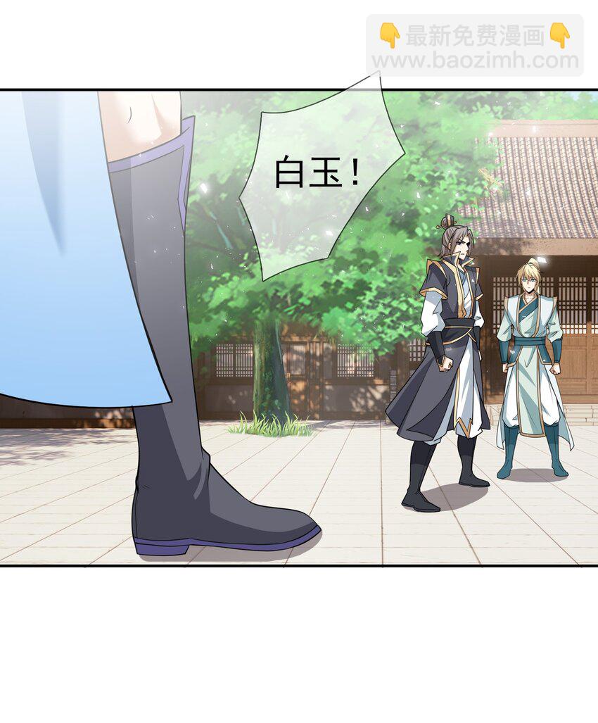 第42话 再见，前任！(1/2)-第43话