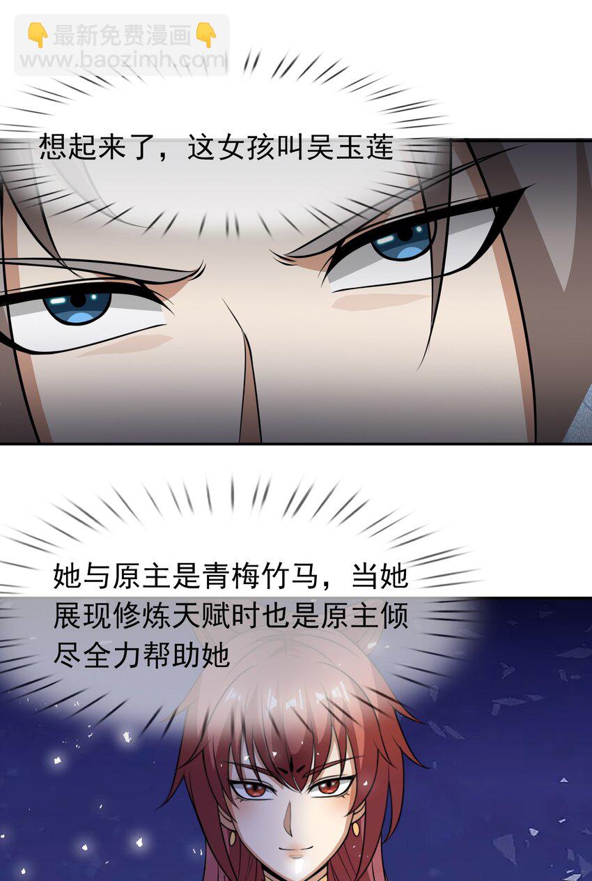 第42话 再见，前任！(1/2)-第43话