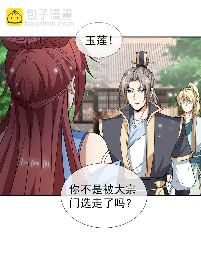 第42话 再见，前任！(1/2)-第43话