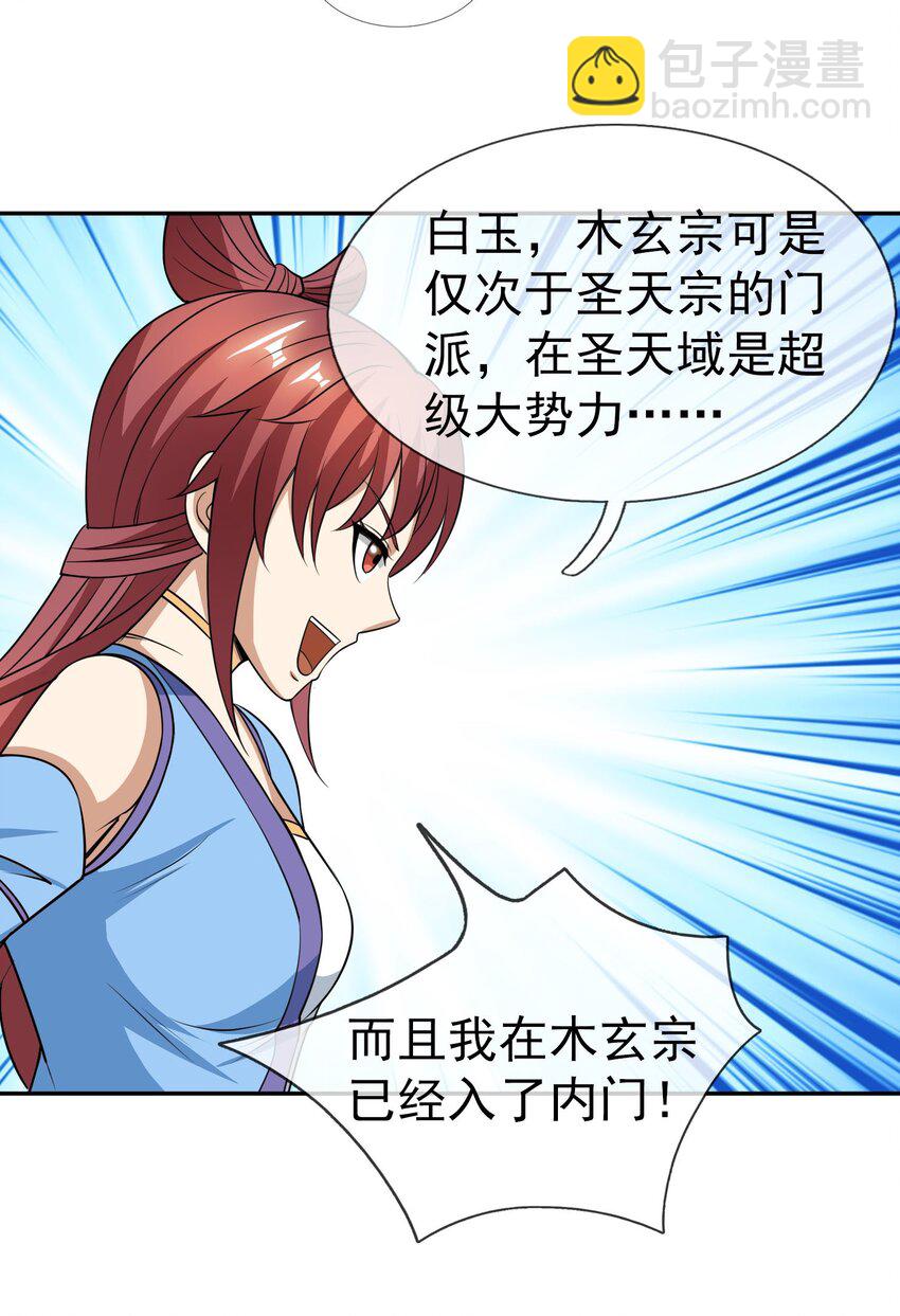 第42话 再见，前任！(1/2)-第43话