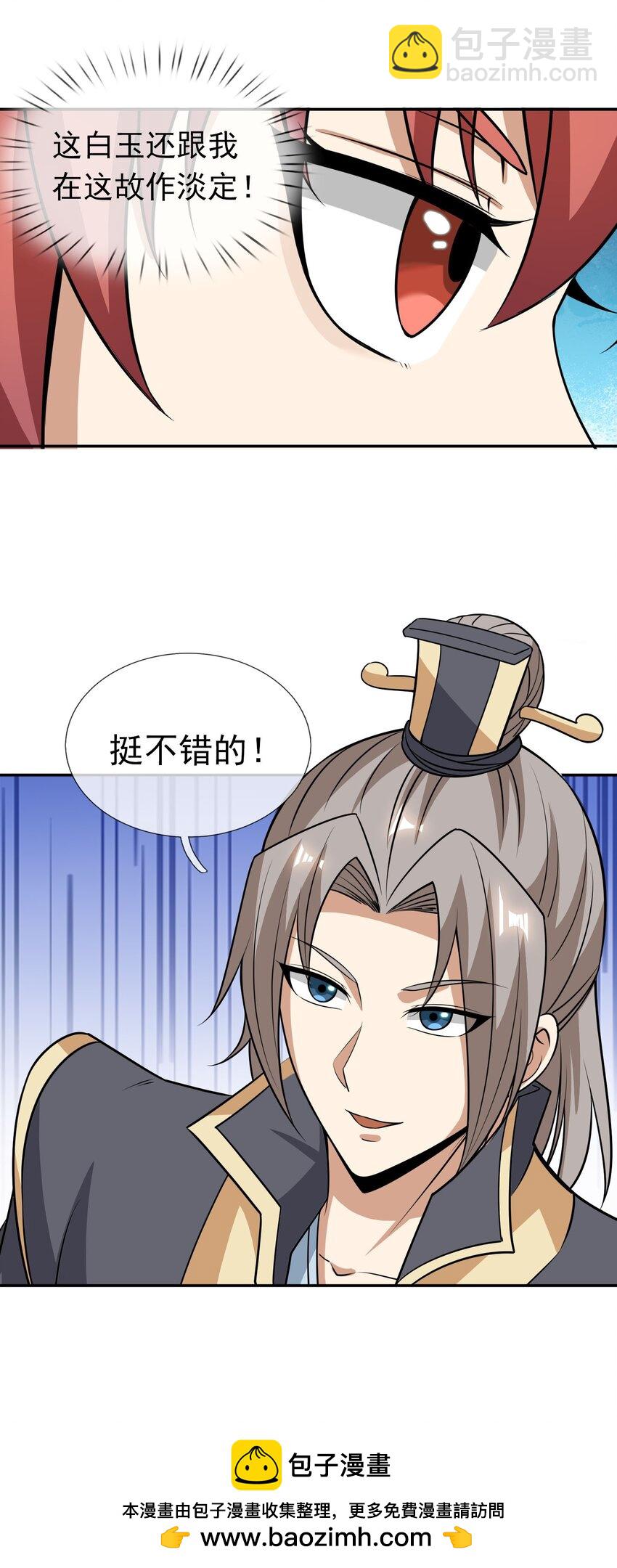 第42话 再见，前任！(1/2)-第43话