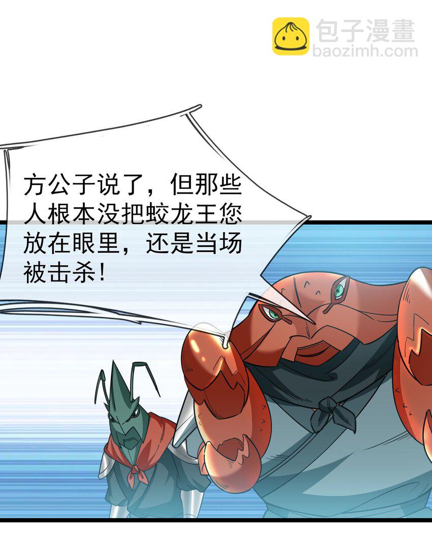 第42话 再见，前任！(1/2)-第43话