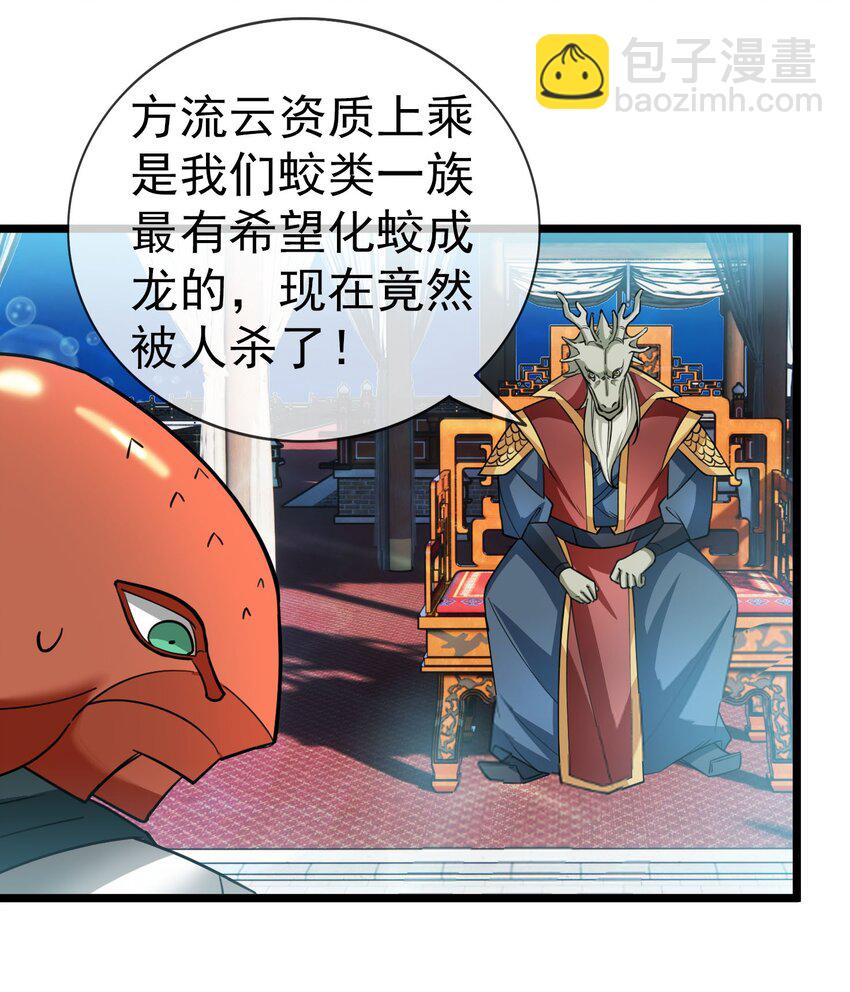 第42话 再见，前任！(1/2)-第43话