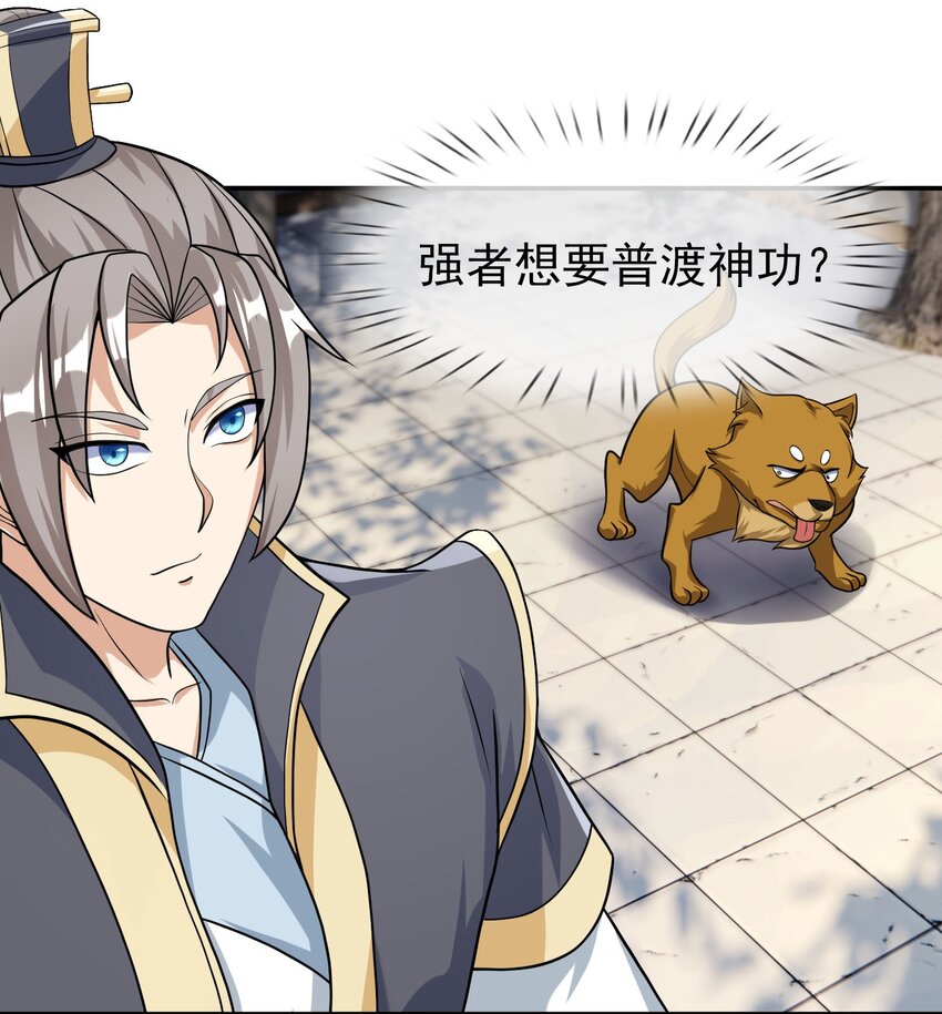 第44话 水淹海源城！(1/2)-第45话