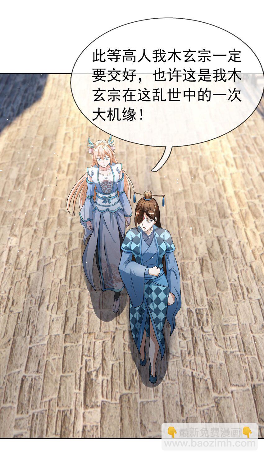 第44话 水淹海源城！(1/2)-第45话