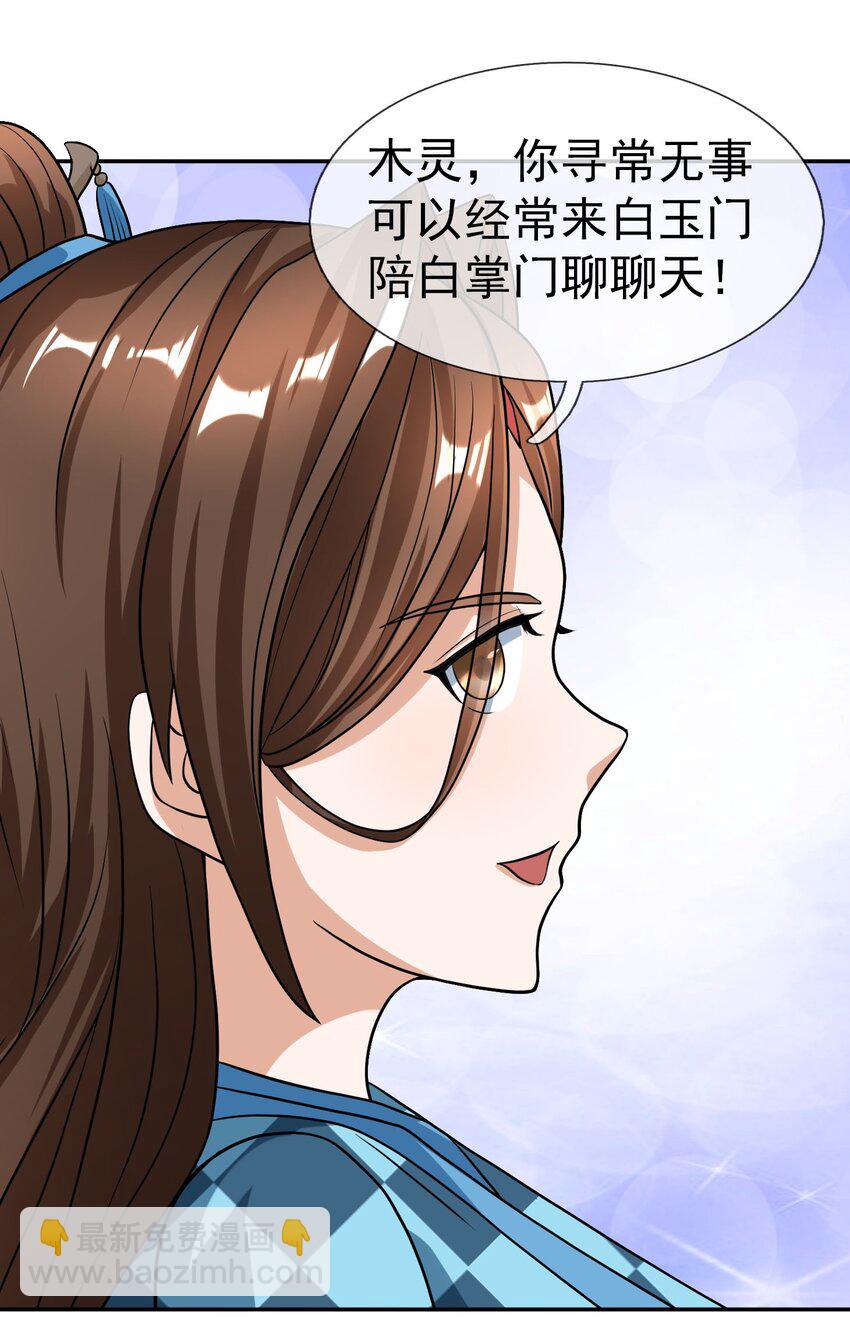 第44话 水淹海源城！(1/2)-第45话