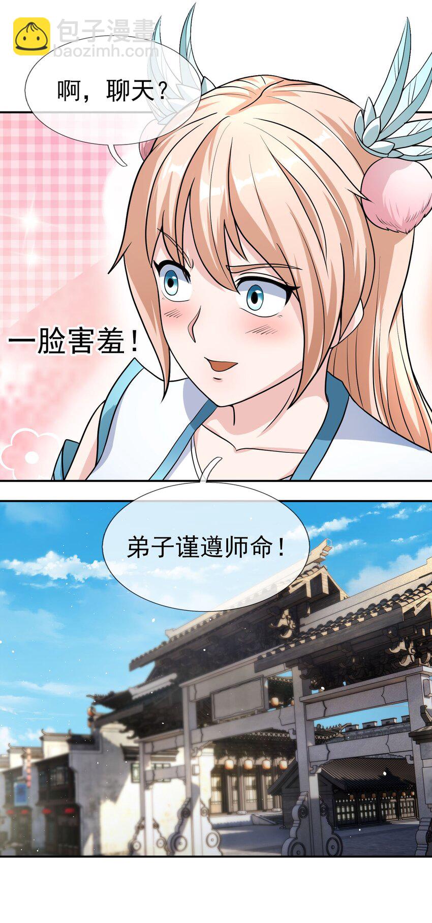 第44话 水淹海源城！(1/2)-第45话