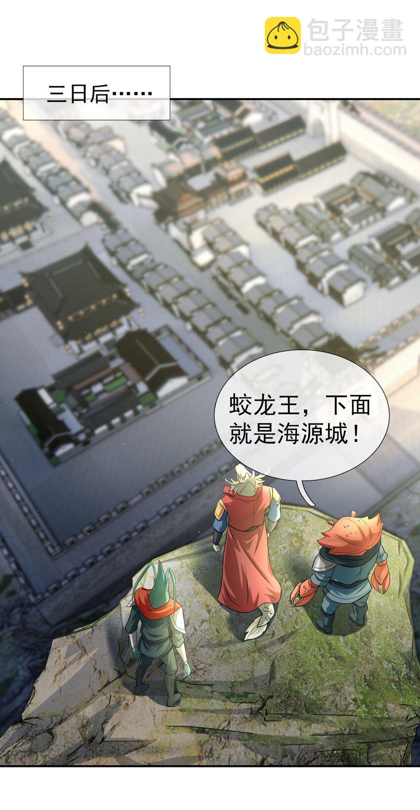 第44话 水淹海源城！(1/2)-第45话