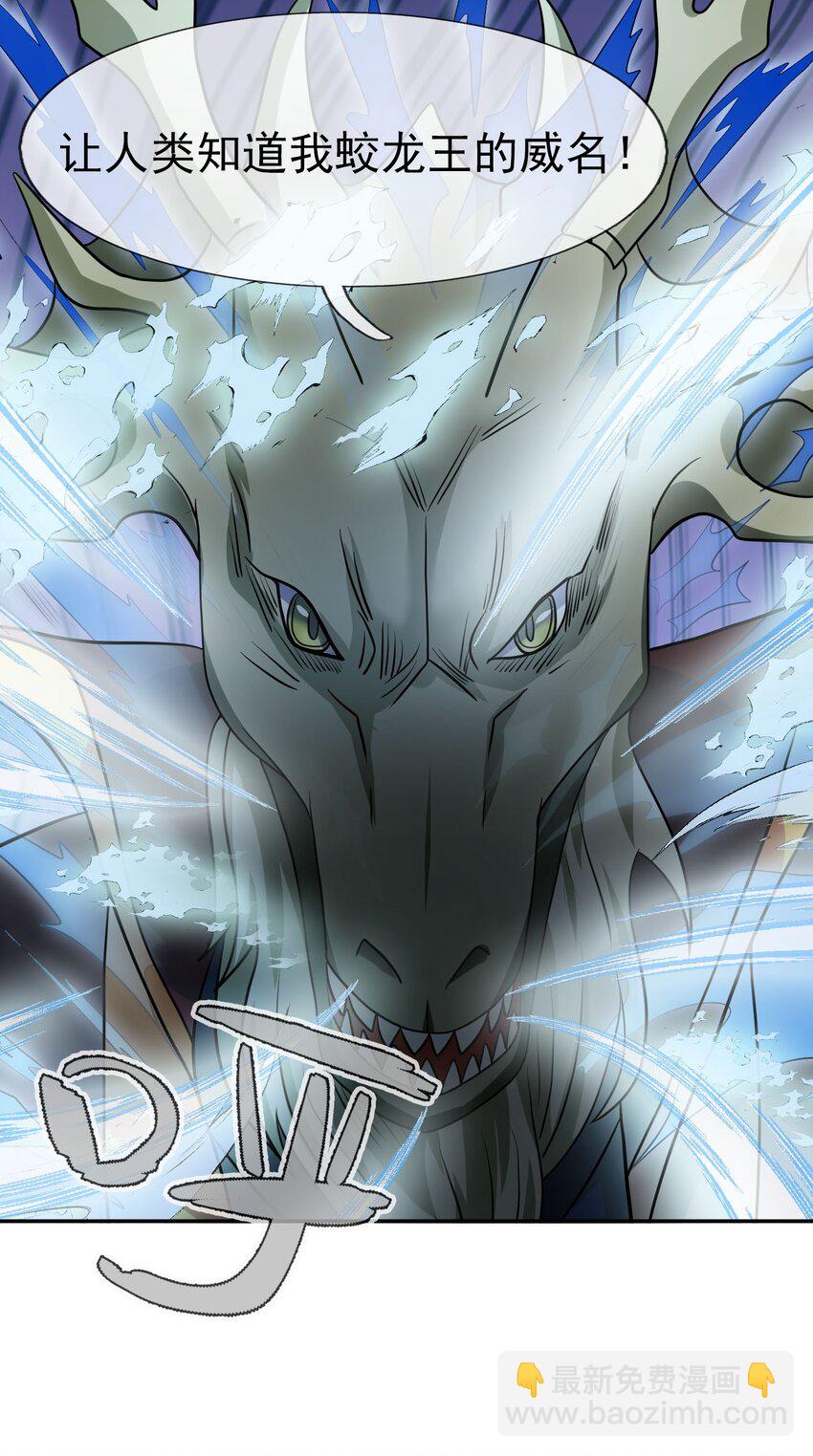 第44话 水淹海源城！(1/2)-第45话