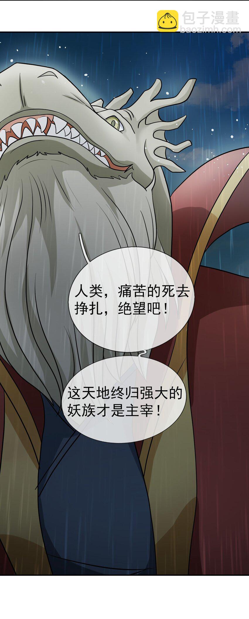 第44话 水淹海源城！(1/2)-第45话