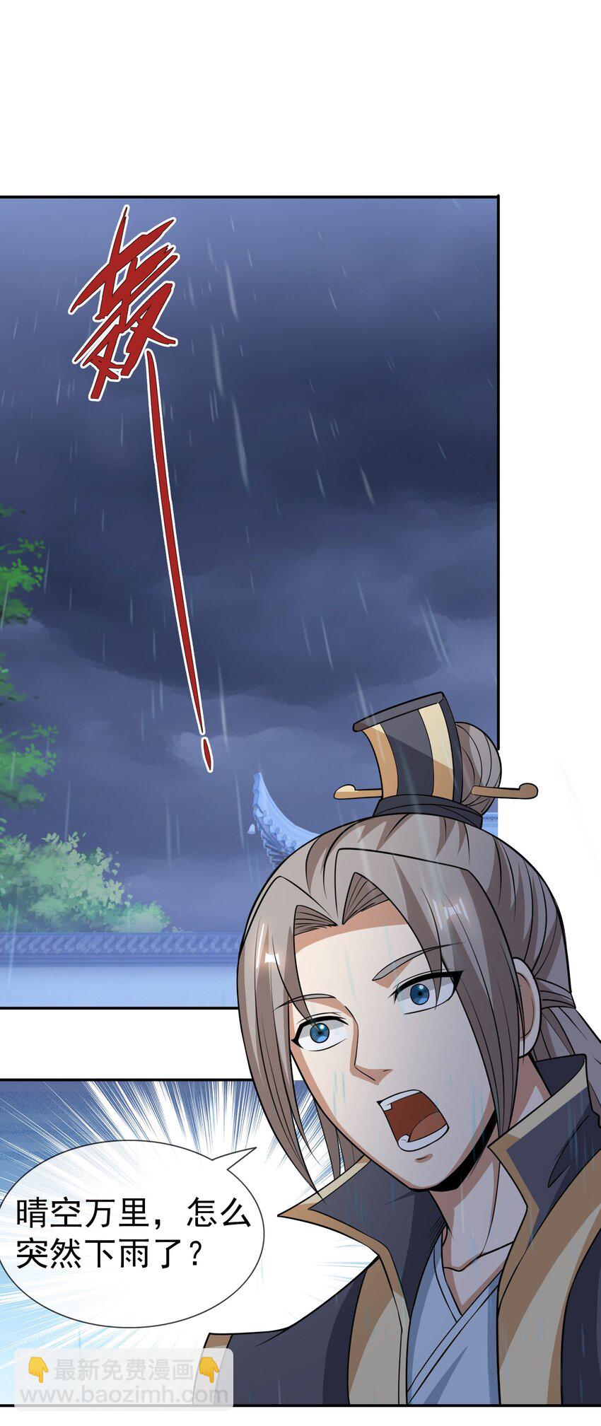 第44话 水淹海源城！(1/2)-第45话