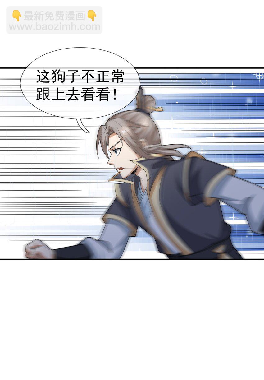 第44话 水淹海源城！(1/2)-第45话