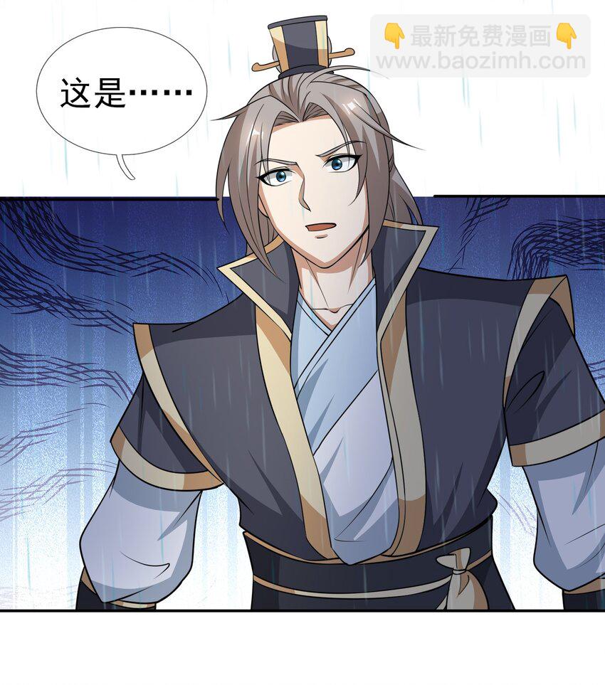 第44话 水淹海源城！(1/2)-第45话