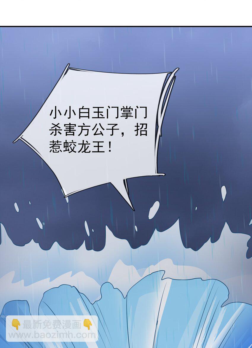 第44话 水淹海源城！(1/2)-第45话