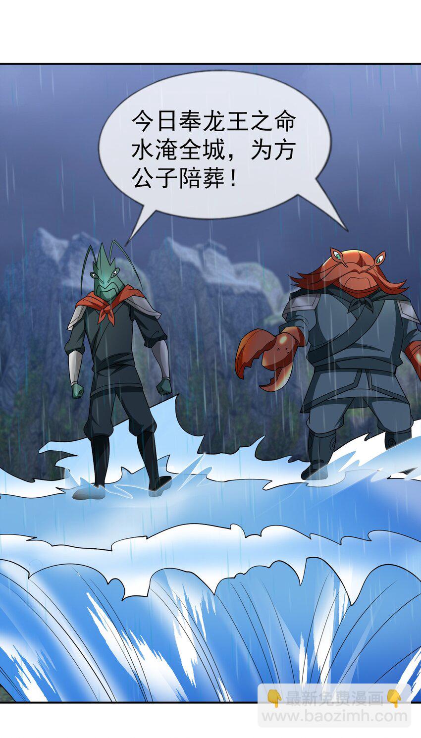 第44话 水淹海源城！(1/2)-第45话