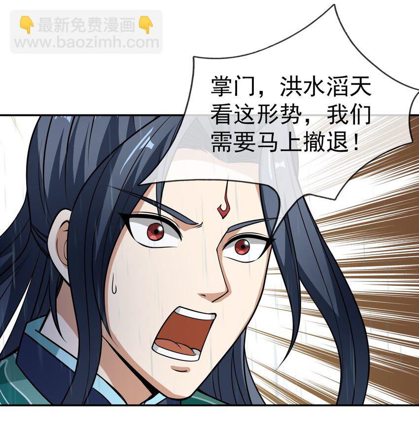 第44话 水淹海源城！(1/2)-第45话