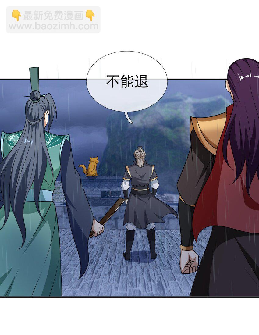 第44话 水淹海源城！(1/2)-第45话