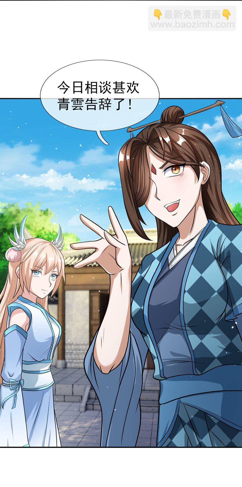 第44话 水淹海源城！(1/2)-第45话