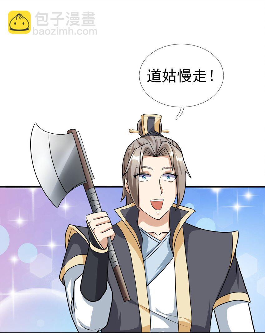 第44话 水淹海源城！(1/2)-第45话