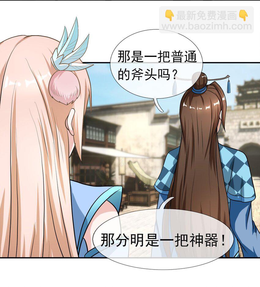 第44话 水淹海源城！(1/2)-第45话