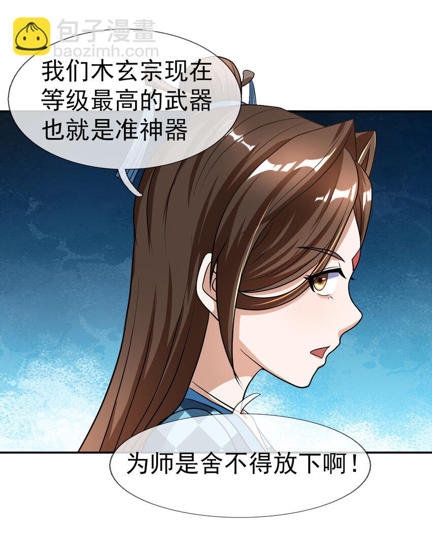 第44话 水淹海源城！(1/2)-第45话